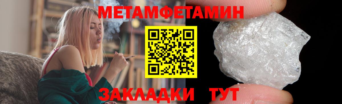 Амфетамин Premium Анапа