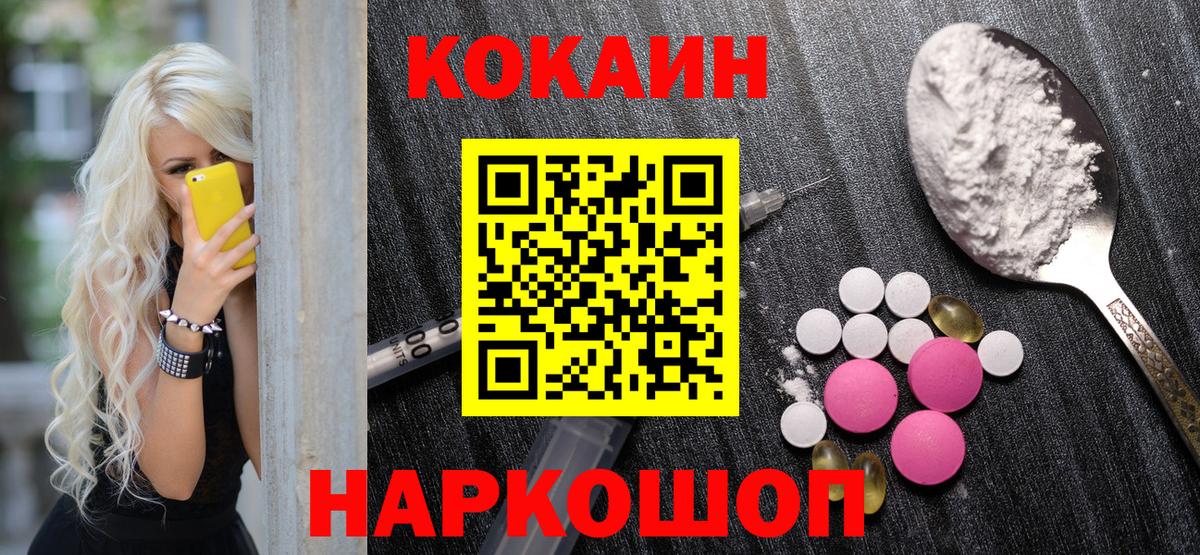 КОКАИН VHQ Анапа