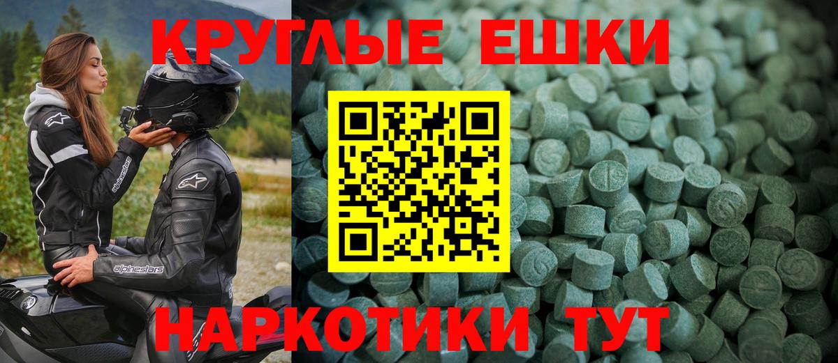 Ecstasy  ЭКСТАЗИ DUBAI  shop какой сайт  Вход с VPN  Экстази MDMA  Анапа 