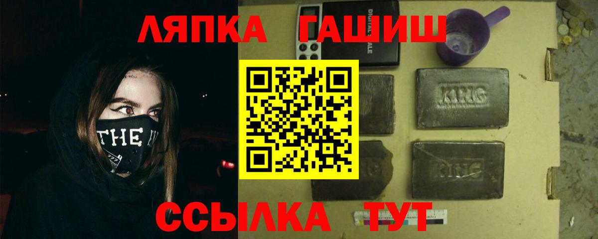 ГАШИШ 40% ТГК Анапа