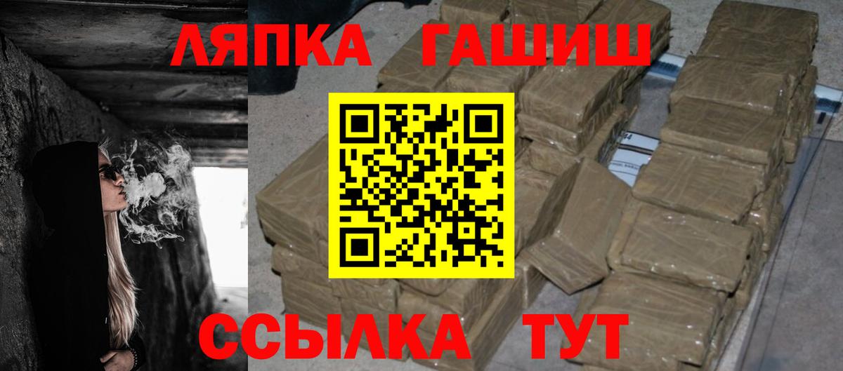 ГАШ 40% ТГК  Вход с VPN  Гашиш  Анапа  ГАШИШ VHQ 