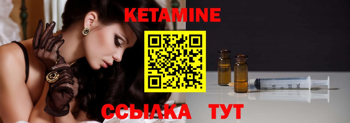 КЕТАМИН ketamine  Вход с VPN  Анапа 