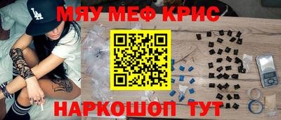 мяу мяу мука Тула