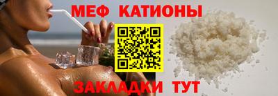 мяу мяу мука Тула