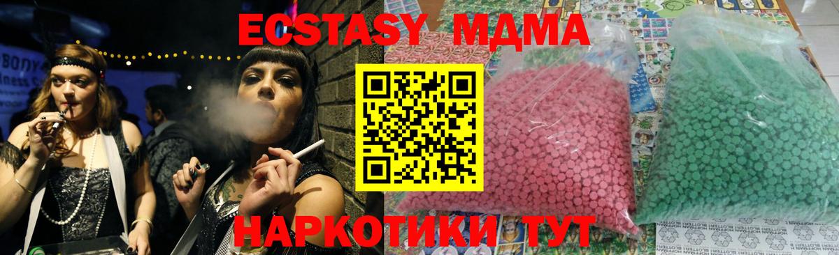 Анапа  МДМА VHQ  МДМА кристаллы  МДМА  Вход с VPN 
