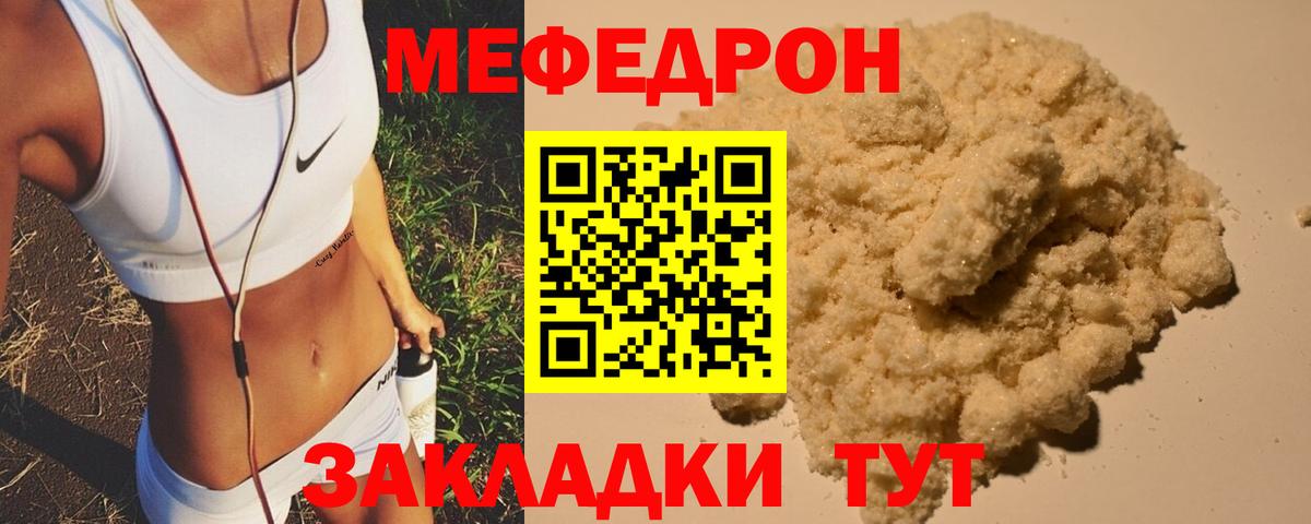 МЕФ мука Анапа