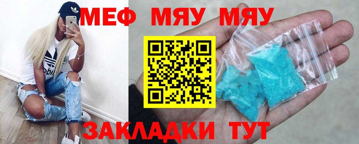 МЯУ-МЯУ VHQ  МЯУ-МЯУ 4 MMC  Анапа  МЕФ  Вход с VPN 