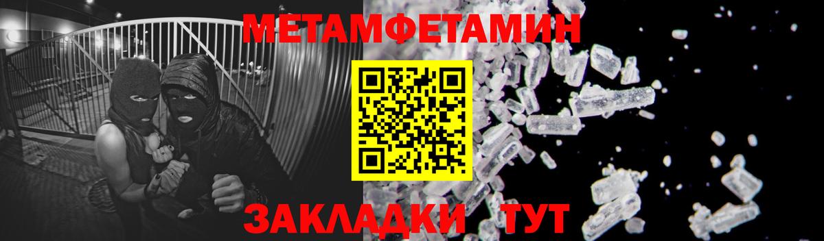 МЕТАМФЕТАМИН кристалл  МЕТАМФЕТАМИН  Анапа  Вход с VPN 