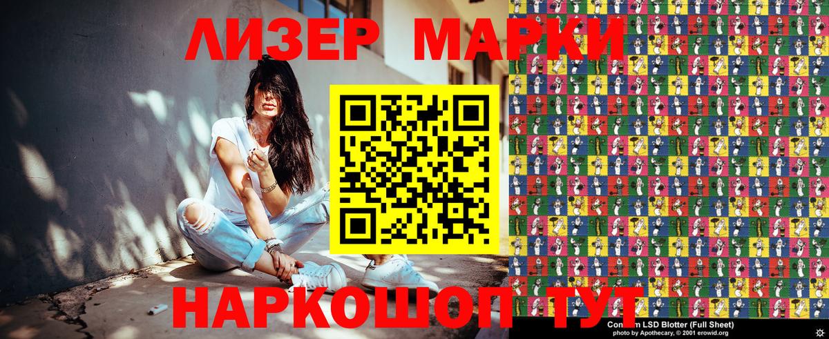 Марки 25I-NBOMe  Вход с VPN  Анапа  Марки N-bome 1,5мг 
