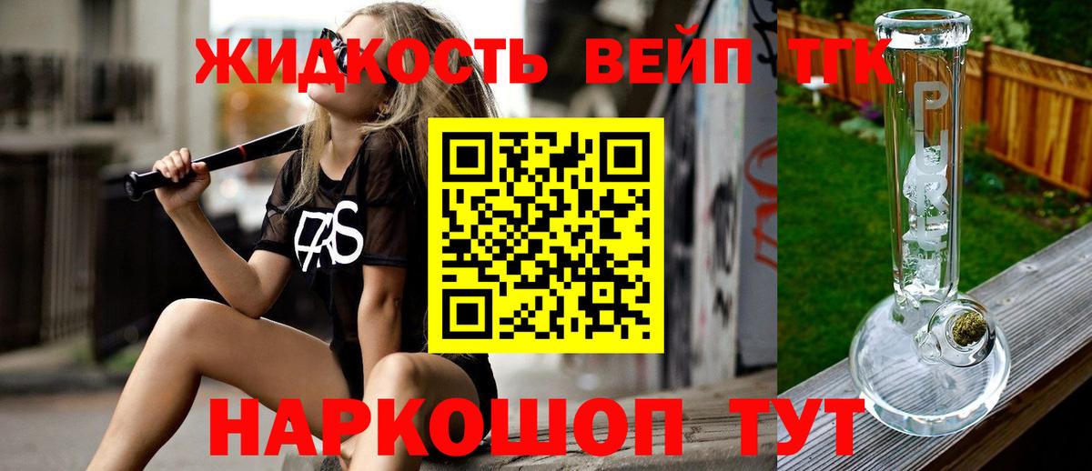 Анапа  Дистиллят ТГК жижа  Дистиллят ТГК жижа  где купить   Вход с VPN 