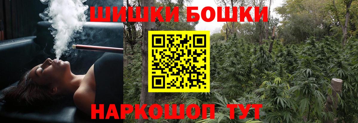 Анапа  МАРИХУАНА THC 21%  Конопля семена  Вход с VPN 