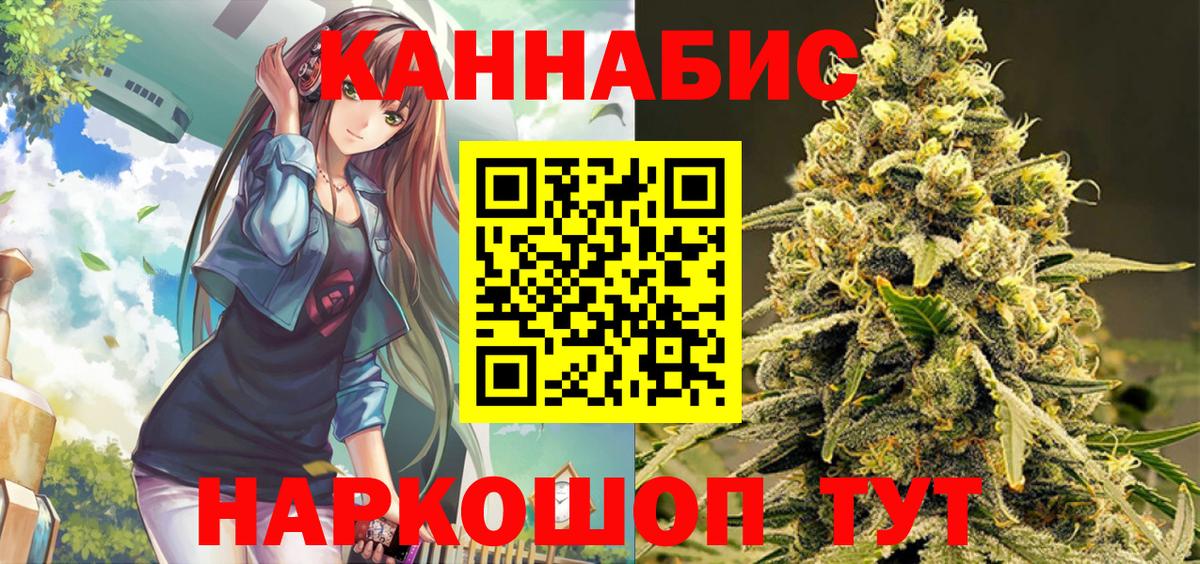 МАРИХУАНА LSD WEED Анапа